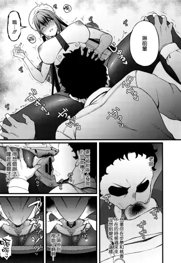 [Asakura Kukuri] Nanakami Rin wa Hatsujouki Fhentai - Page 20