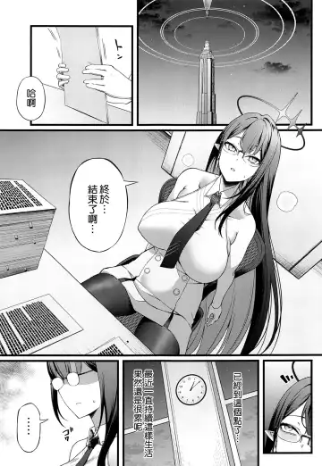 [Asakura Kukuri] Nanakami Rin wa Hatsujouki Fhentai - Page 3