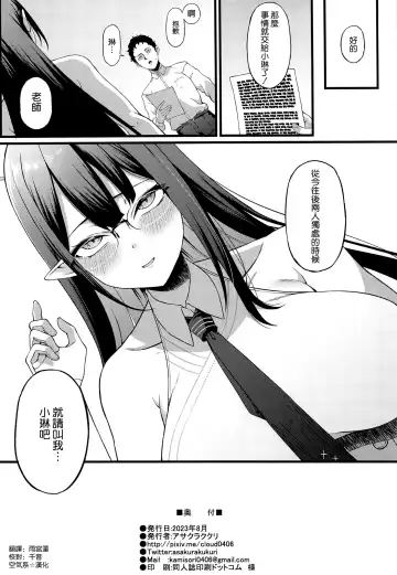 [Asakura Kukuri] Nanakami Rin wa Hatsujouki Fhentai - Page 32