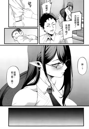 [Asakura Kukuri] Nanakami Rin wa Hatsujouki Fhentai - Page 7