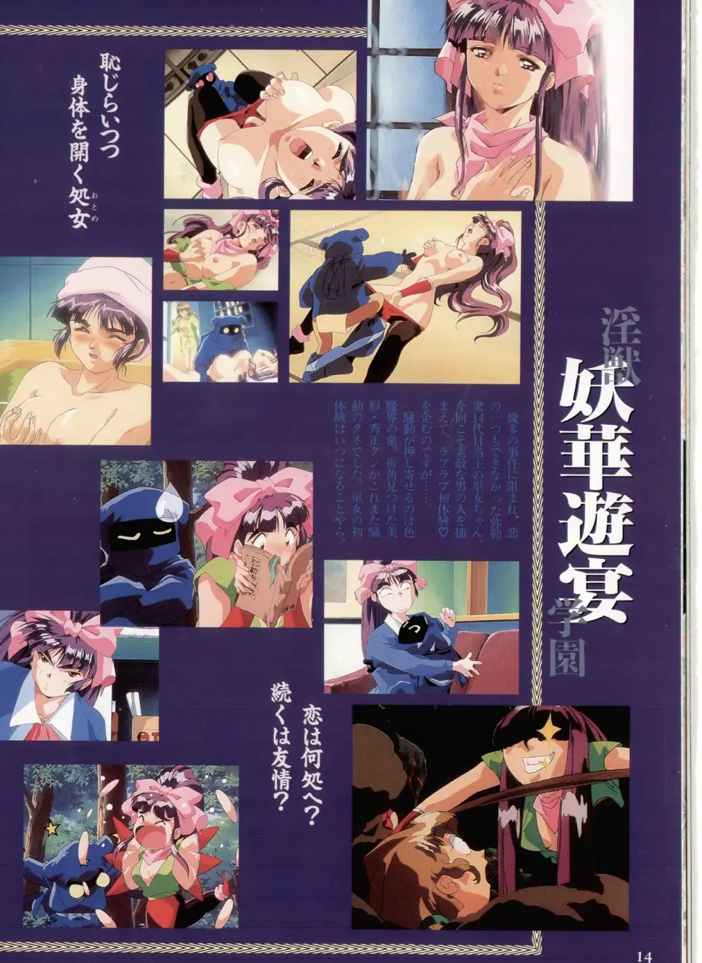 Injuu Gakuen La Blue Girl ~You no Shou~ Fhentai - Page 10