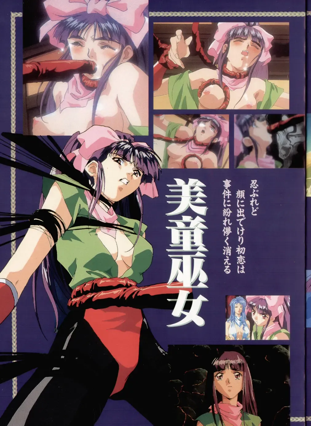 Injuu Gakuen La Blue Girl ~You no Shou~ Fhentai - Page 11