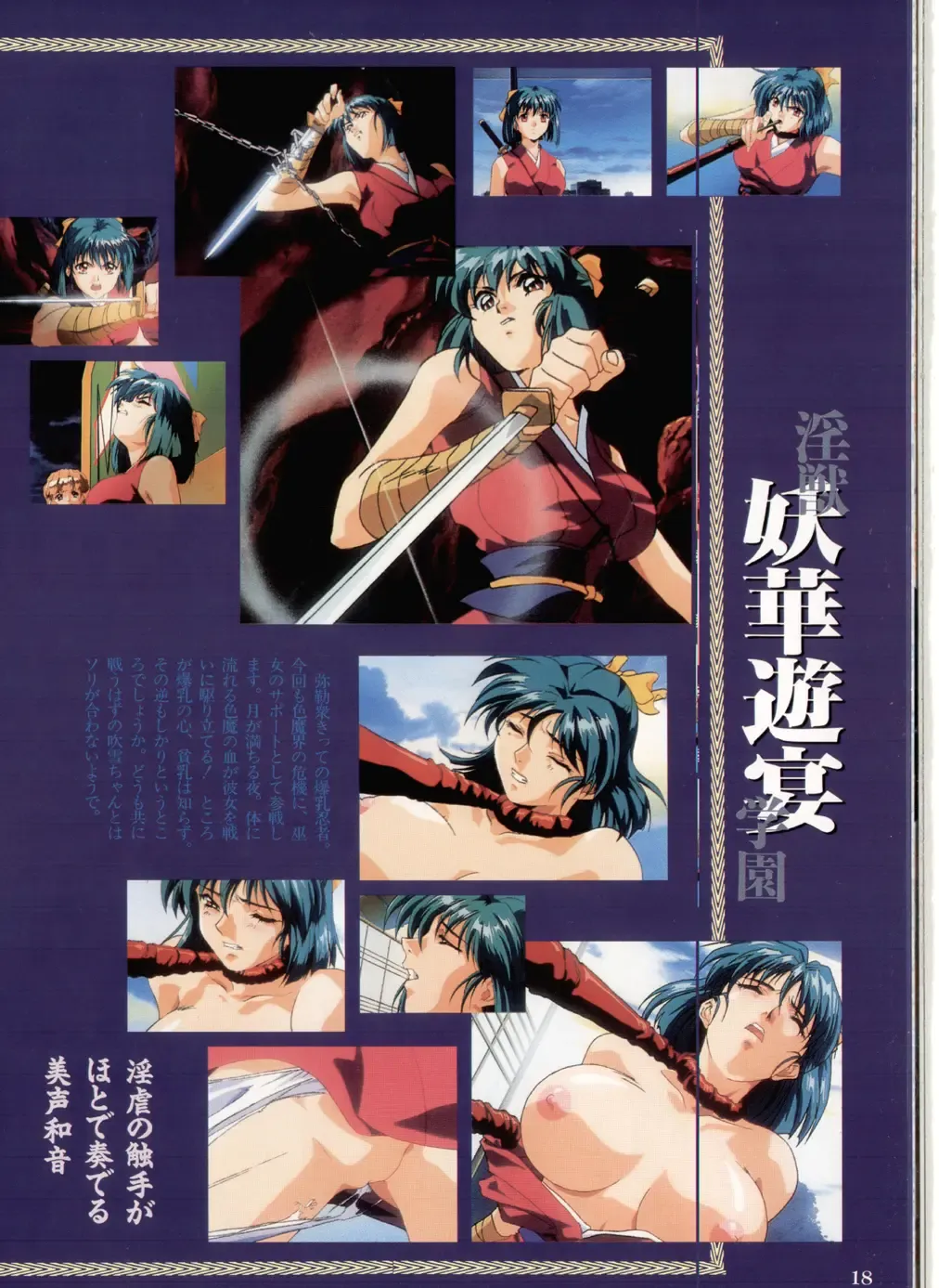 Injuu Gakuen La Blue Girl ~You no Shou~ Fhentai - Page 14