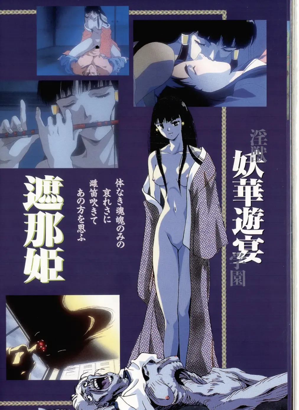 Injuu Gakuen La Blue Girl ~You no Shou~ Fhentai - Page 18