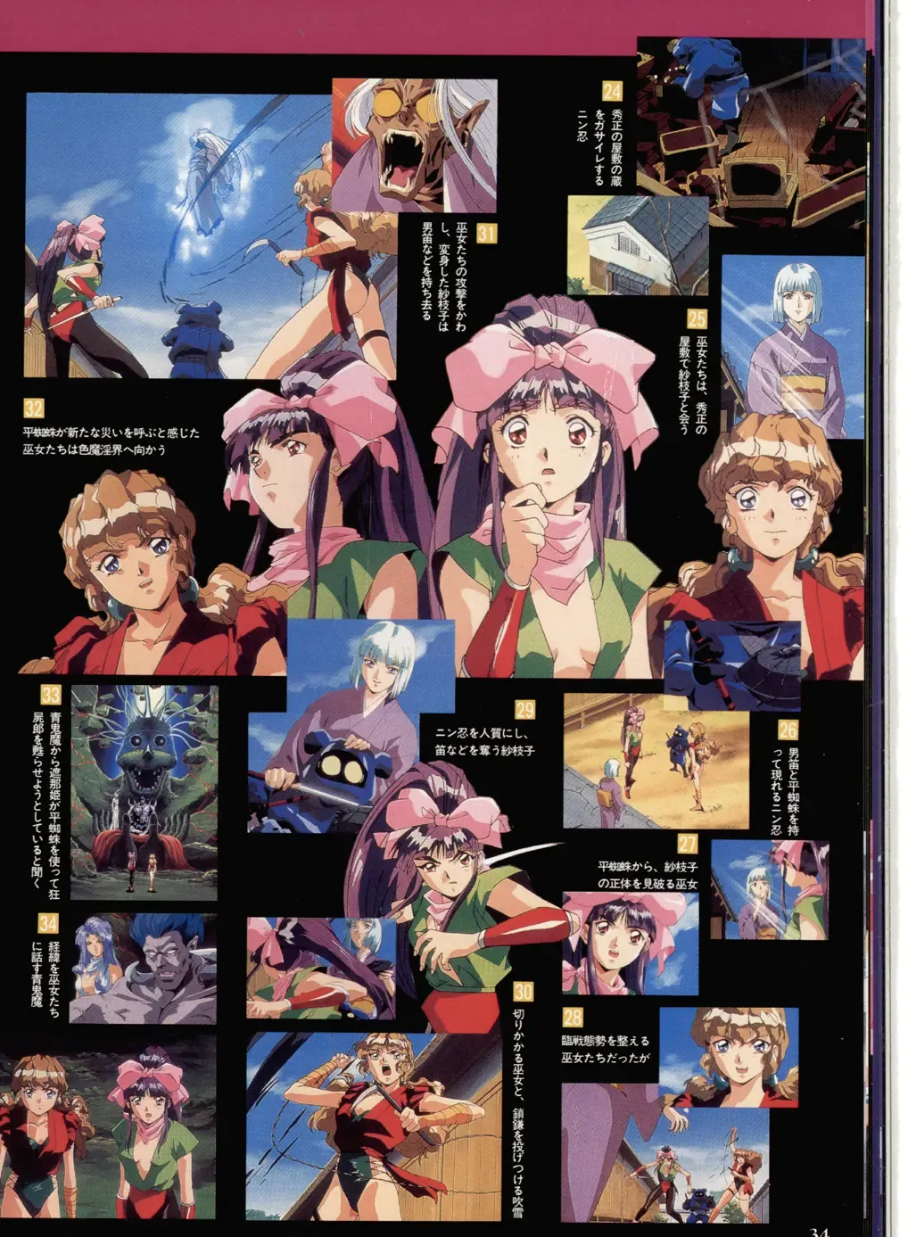 Injuu Gakuen La Blue Girl ~You no Shou~ Fhentai - Page 30