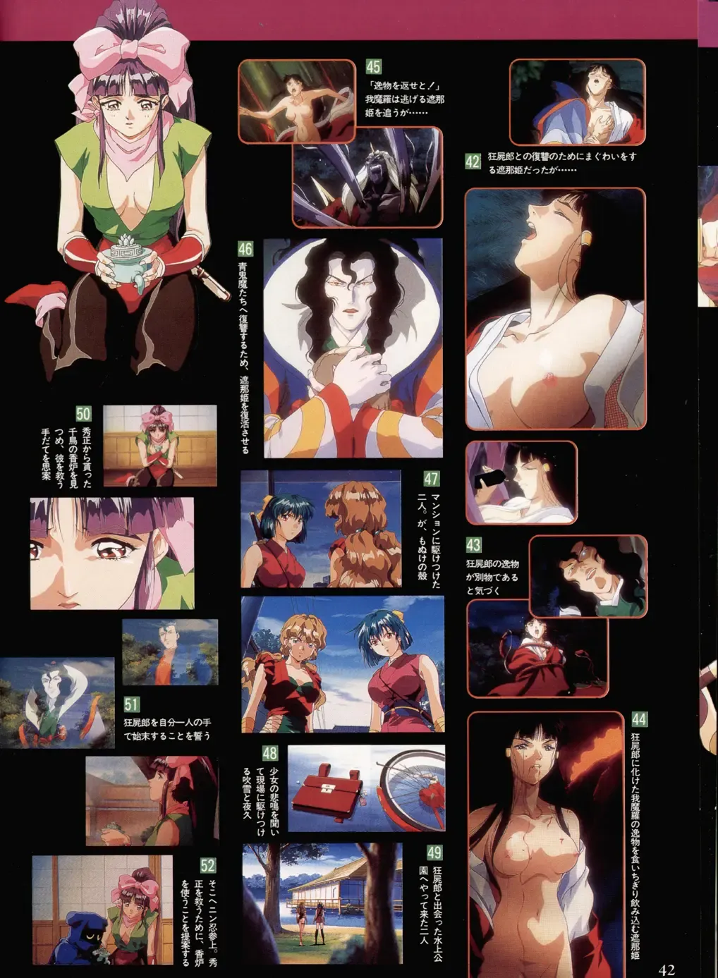 Injuu Gakuen La Blue Girl ~You no Shou~ Fhentai - Page 38