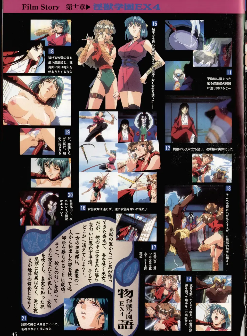 Injuu Gakuen La Blue Girl ~You no Shou~ Fhentai - Page 41