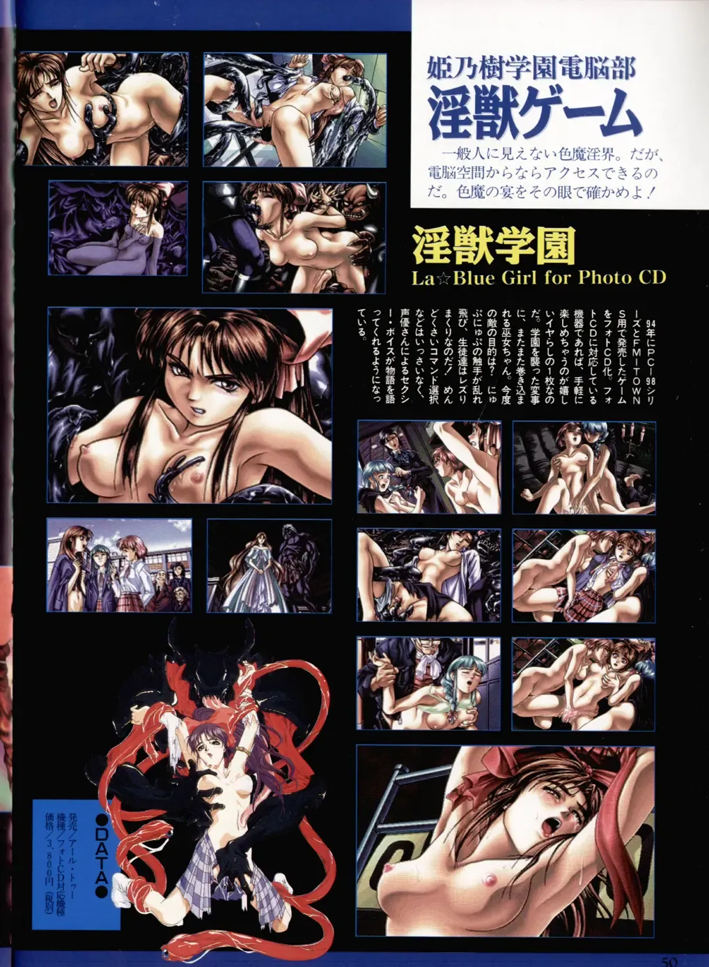 Injuu Gakuen La Blue Girl ~You no Shou~ Fhentai - Page 46