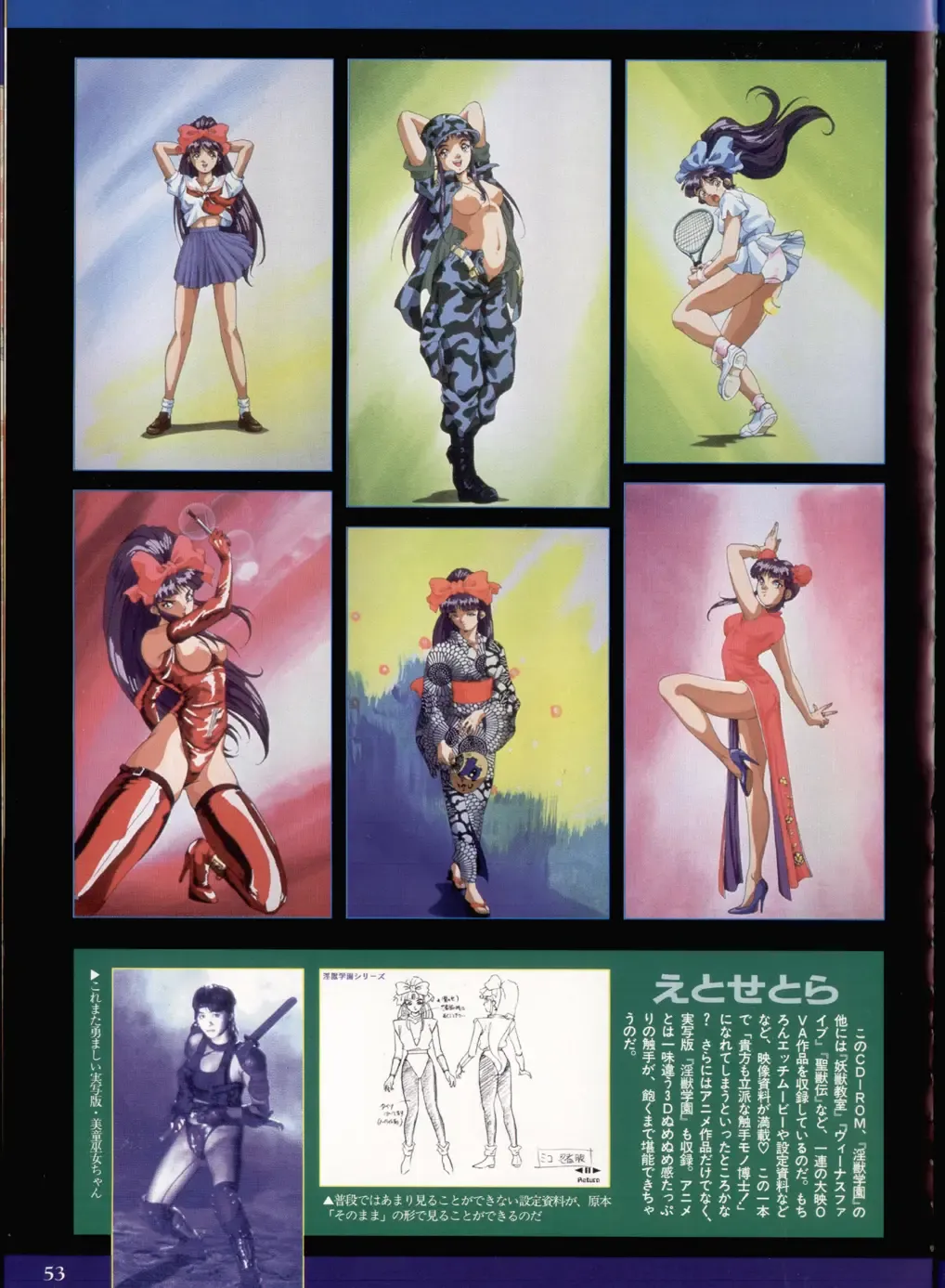 Injuu Gakuen La Blue Girl ~You no Shou~ Fhentai - Page 49