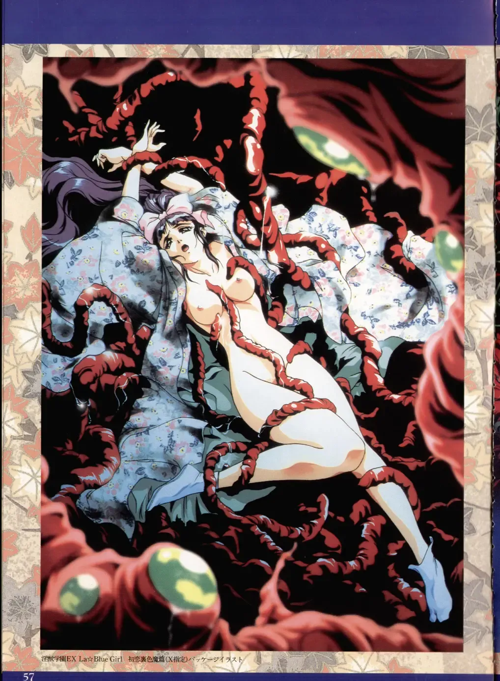 Injuu Gakuen La Blue Girl ~You no Shou~ Fhentai - Page 53