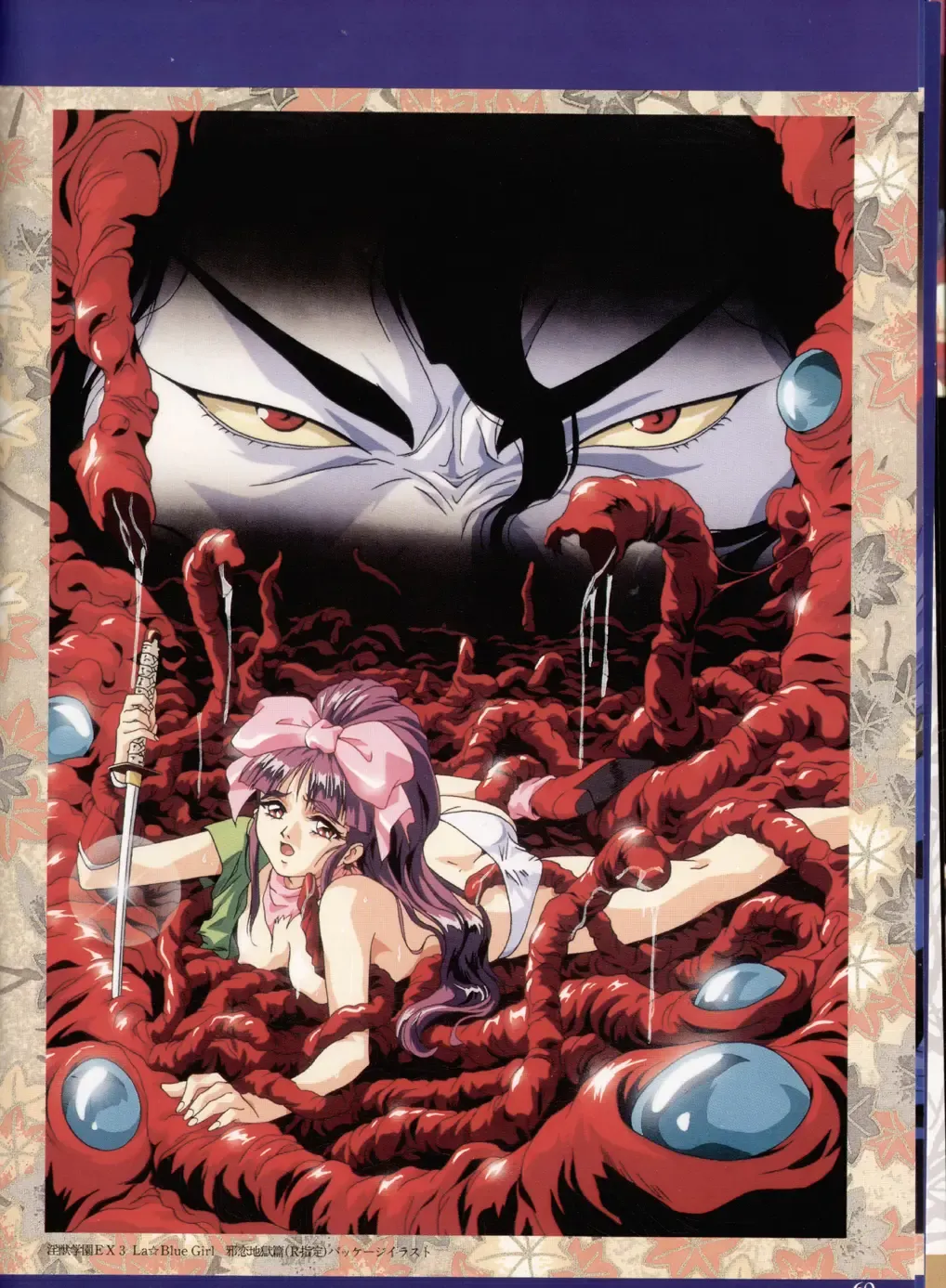 Injuu Gakuen La Blue Girl ~You no Shou~ Fhentai - Page 56