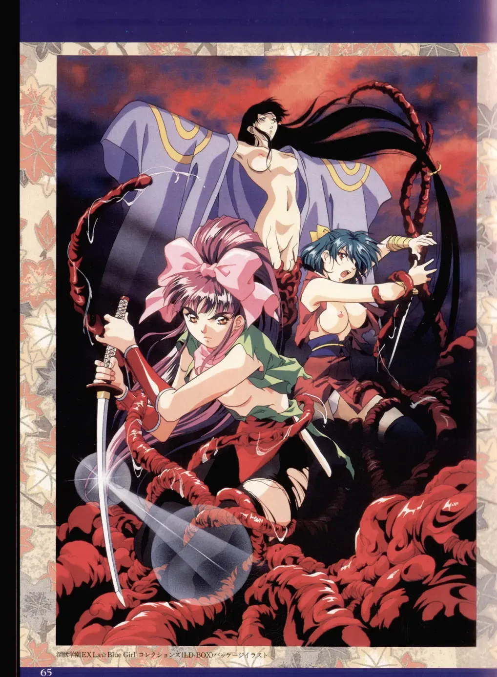 Injuu Gakuen La Blue Girl ~You no Shou~ Fhentai - Page 61