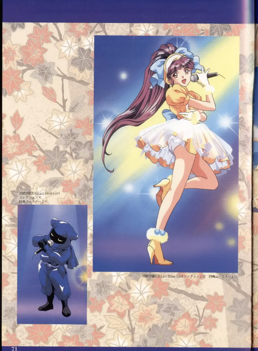 Injuu Gakuen La Blue Girl ~You no Shou~ Fhentai - Page 67