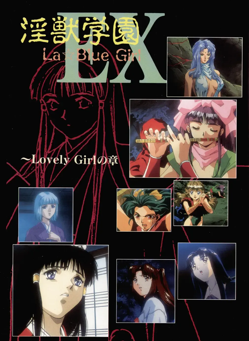 Injuu Gakuen La Blue Girl ~You no Shou~ Fhentai - Page 7