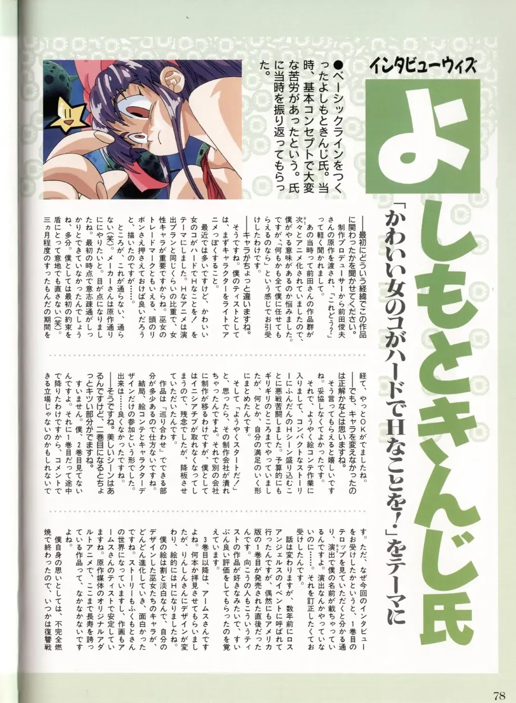 Injuu Gakuen La Blue Girl ~You no Shou~ Fhentai - Page 74