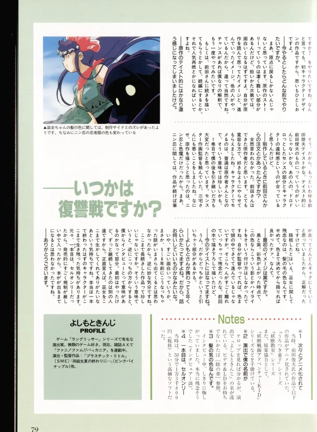 Injuu Gakuen La Blue Girl ~You no Shou~ Fhentai - Page 75