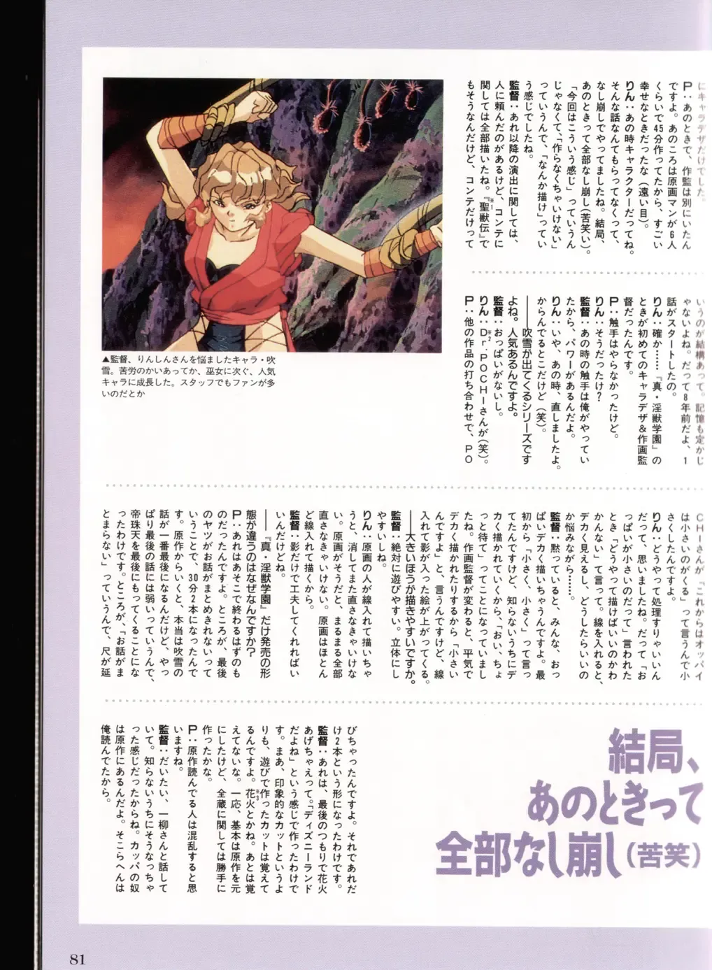 Injuu Gakuen La Blue Girl ~You no Shou~ Fhentai - Page 77