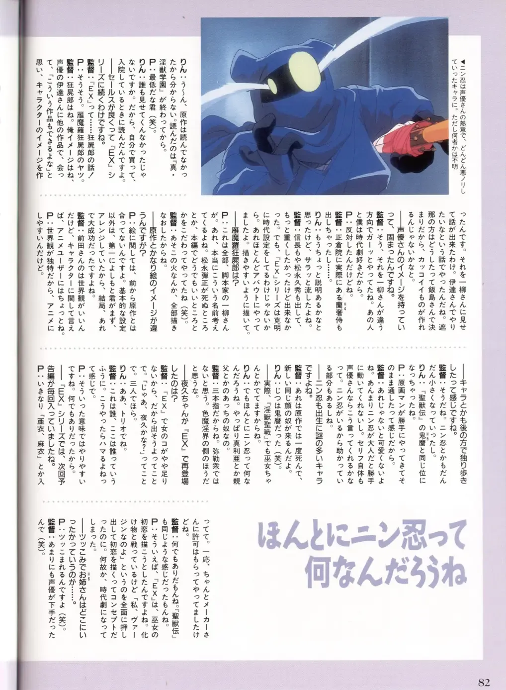 Injuu Gakuen La Blue Girl ~You no Shou~ Fhentai - Page 78