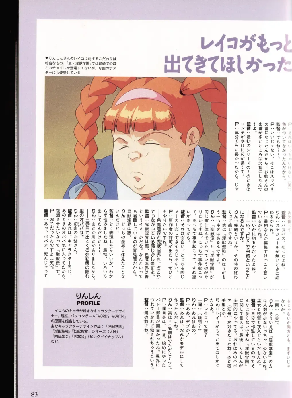 Injuu Gakuen La Blue Girl ~You no Shou~ Fhentai - Page 79