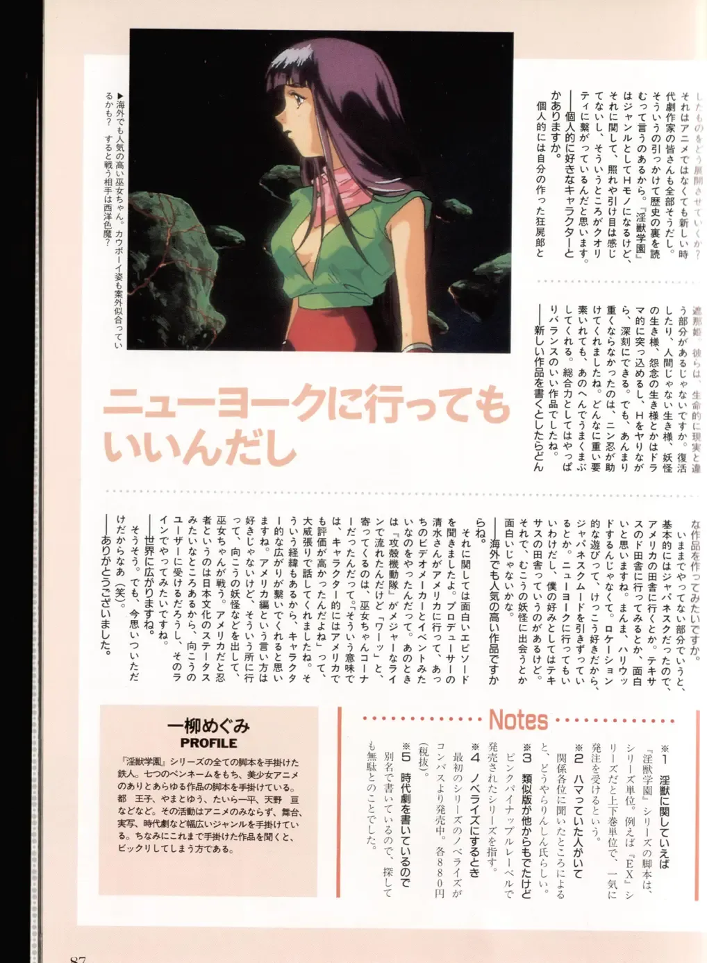 Injuu Gakuen La Blue Girl ~You no Shou~ Fhentai - Page 83