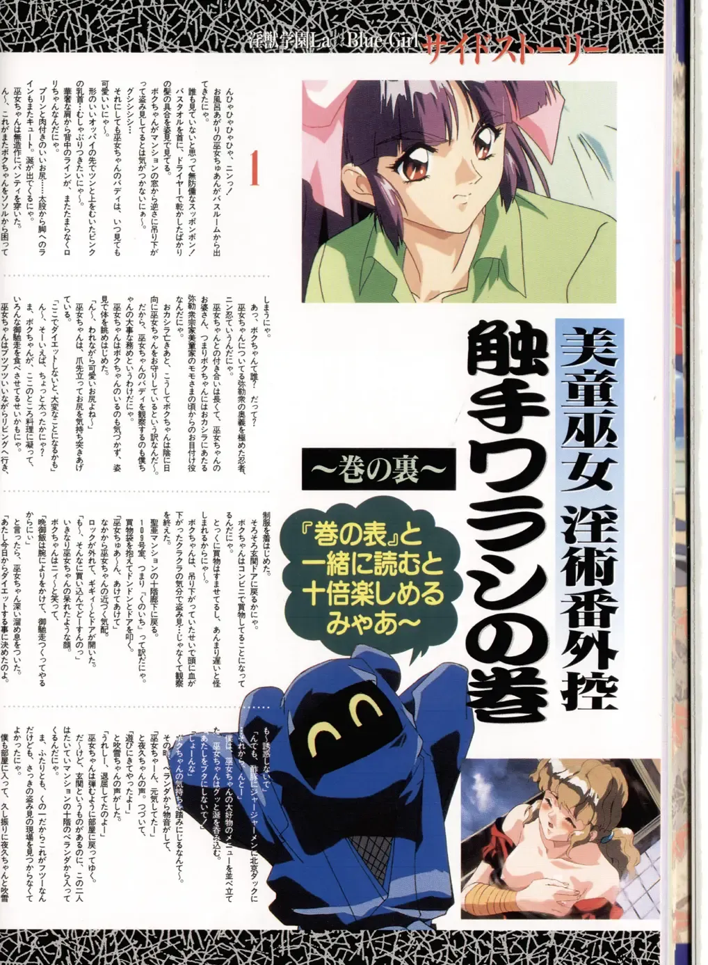 Injuu Gakuen La Blue Girl ~You no Shou~ Fhentai - Page 84