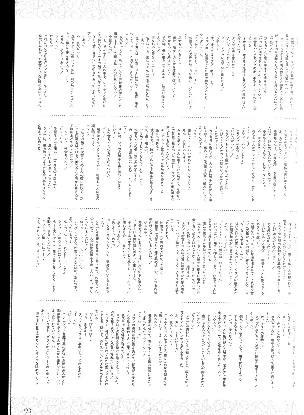 Injuu Gakuen La Blue Girl ~You no Shou~ Fhentai - Page 89