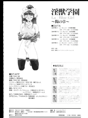 Injuu Gakuen La Blue Girl ~You no Shou~ Fhentai - Page 100