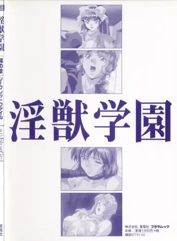 Injuu Gakuen La Blue Girl ~You no Shou~ Fhentai - Page 101