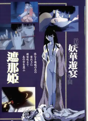 Injuu Gakuen La Blue Girl ~You no Shou~ Fhentai - Page 18