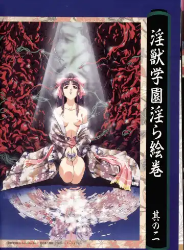 Injuu Gakuen La Blue Girl ~You no Shou~ Fhentai - Page 52