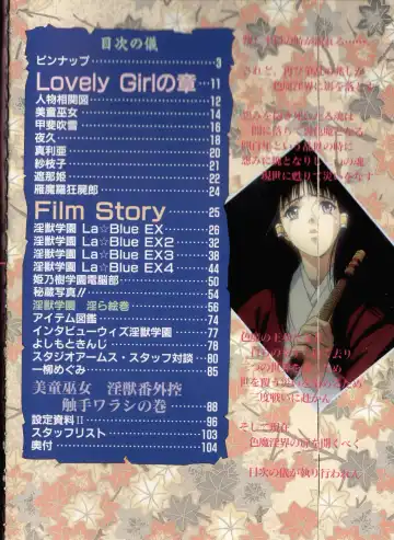 Injuu Gakuen La Blue Girl ~You no Shou~ Fhentai - Page 6