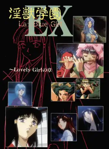 Injuu Gakuen La Blue Girl ~You no Shou~ Fhentai - Page 7