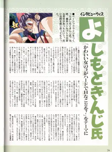 Injuu Gakuen La Blue Girl ~You no Shou~ Fhentai - Page 74