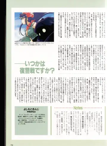 Injuu Gakuen La Blue Girl ~You no Shou~ Fhentai - Page 75