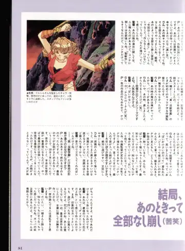 Injuu Gakuen La Blue Girl ~You no Shou~ Fhentai - Page 77