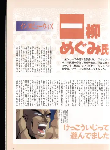 Injuu Gakuen La Blue Girl ~You no Shou~ Fhentai - Page 81