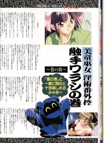 Injuu Gakuen La Blue Girl ~You no Shou~ Fhentai - Page 84