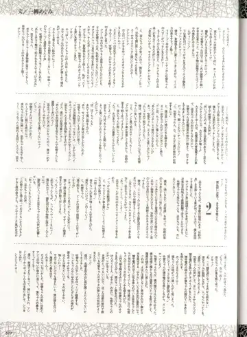 Injuu Gakuen La Blue Girl ~You no Shou~ Fhentai - Page 85