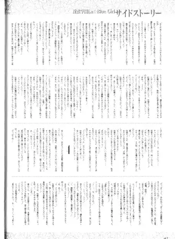 Injuu Gakuen La Blue Girl ~You no Shou~ Fhentai - Page 88