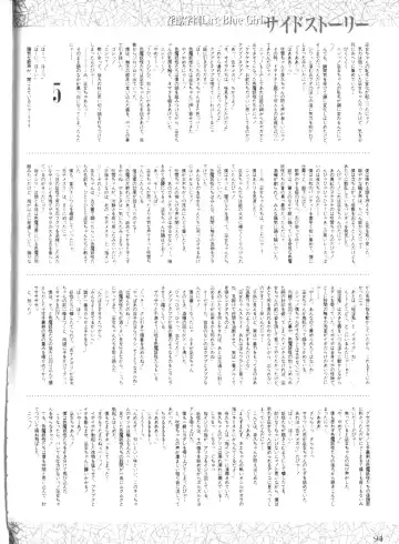 Injuu Gakuen La Blue Girl ~You no Shou~ Fhentai - Page 90