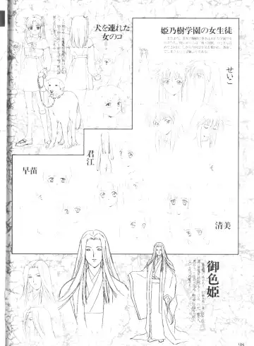 Injuu Gakuen La Blue Girl ~You no Shou~ Fhentai - Page 94