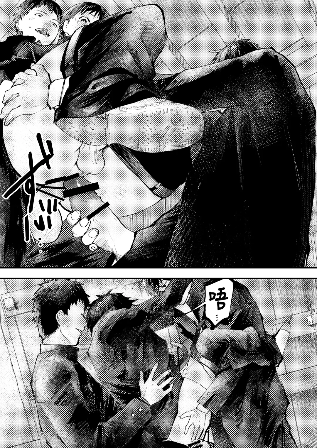 [Orukoa] Tomodachi Ecchi | 和朋友做爱做的事 Fhentai - Page 17