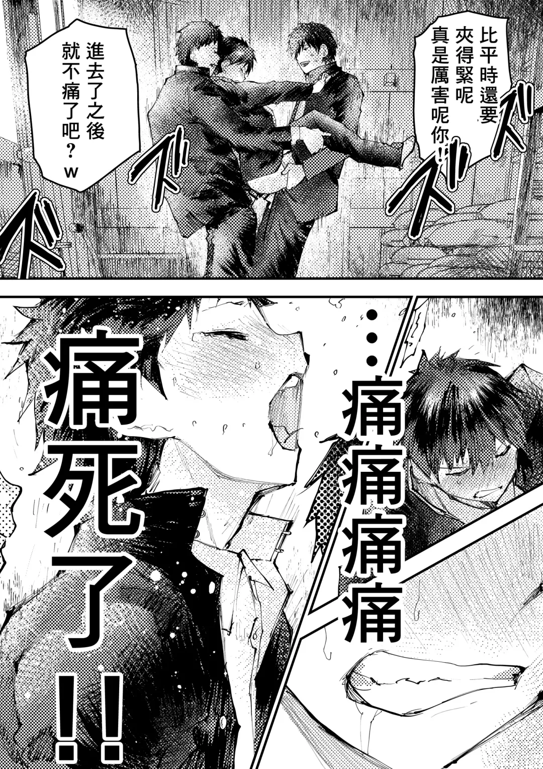 [Orukoa] Tomodachi Ecchi | 和朋友做爱做的事 Fhentai - Page 20