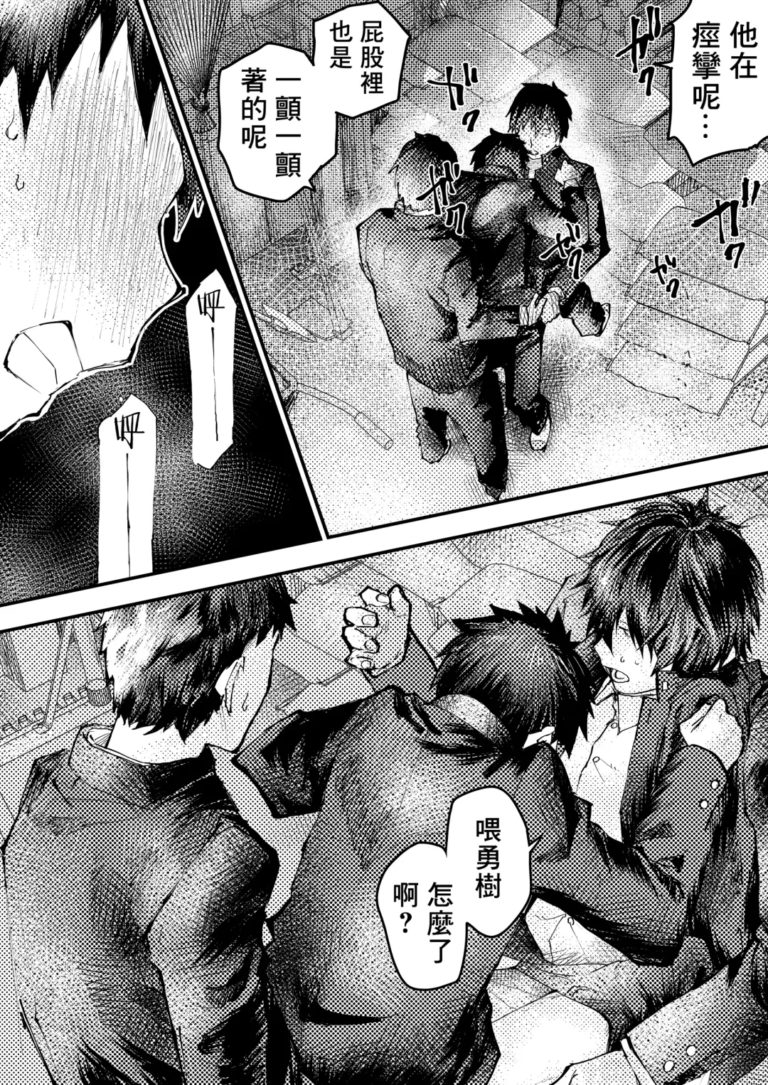 [Orukoa] Tomodachi Ecchi | 和朋友做爱做的事 Fhentai - Page 22