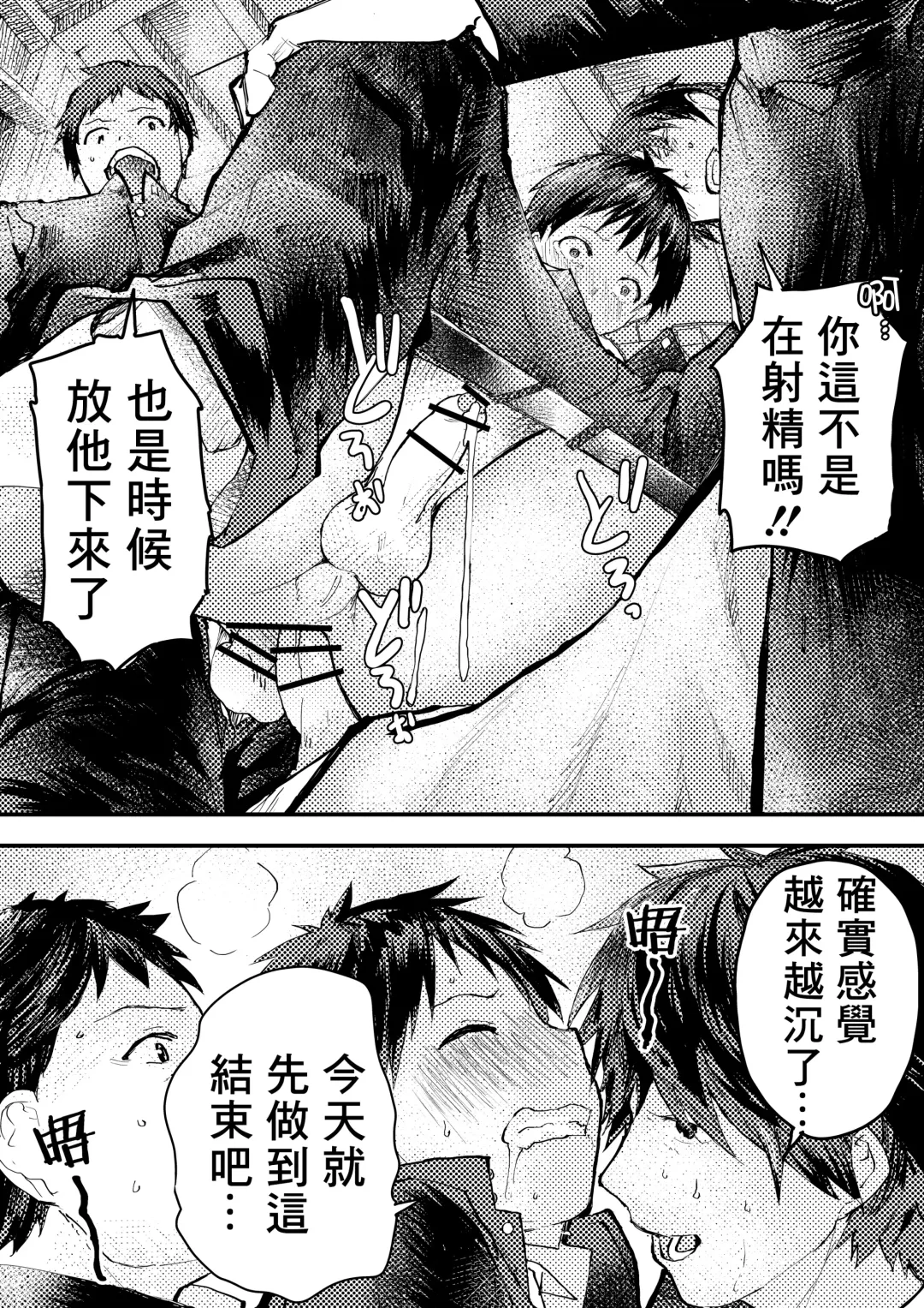 [Orukoa] Tomodachi Ecchi | 和朋友做爱做的事 Fhentai - Page 23