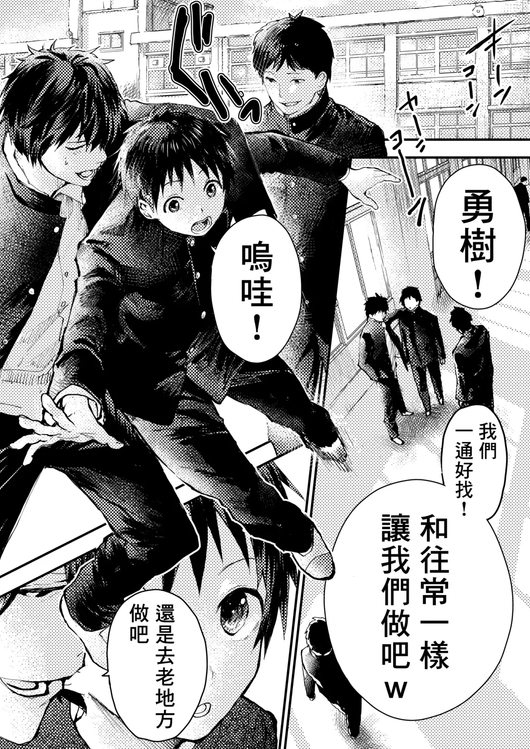 [Orukoa] Tomodachi Ecchi | 和朋友做爱做的事 Fhentai - Page 4