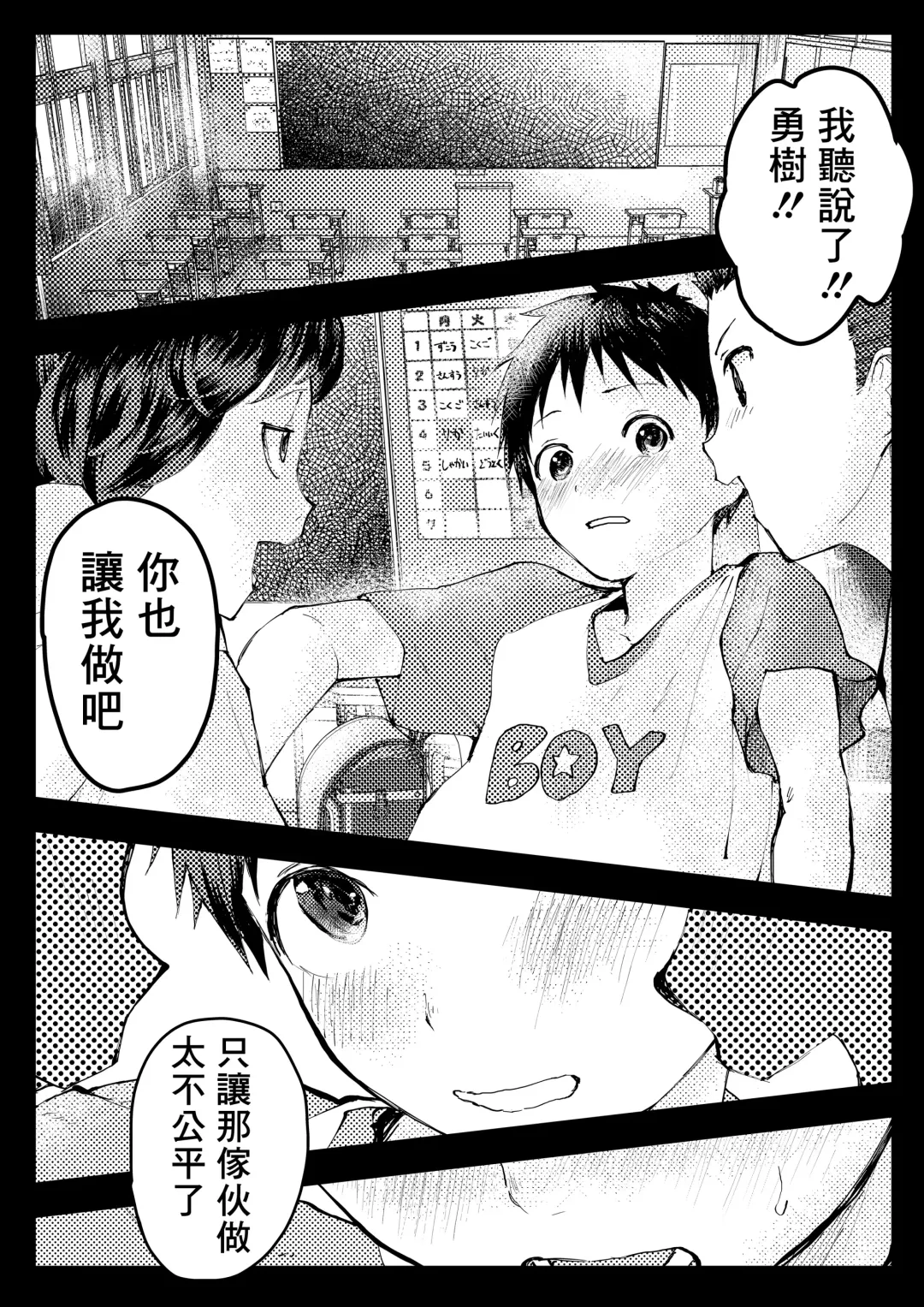 [Orukoa] Tomodachi Ecchi | 和朋友做爱做的事 Fhentai - Page 48