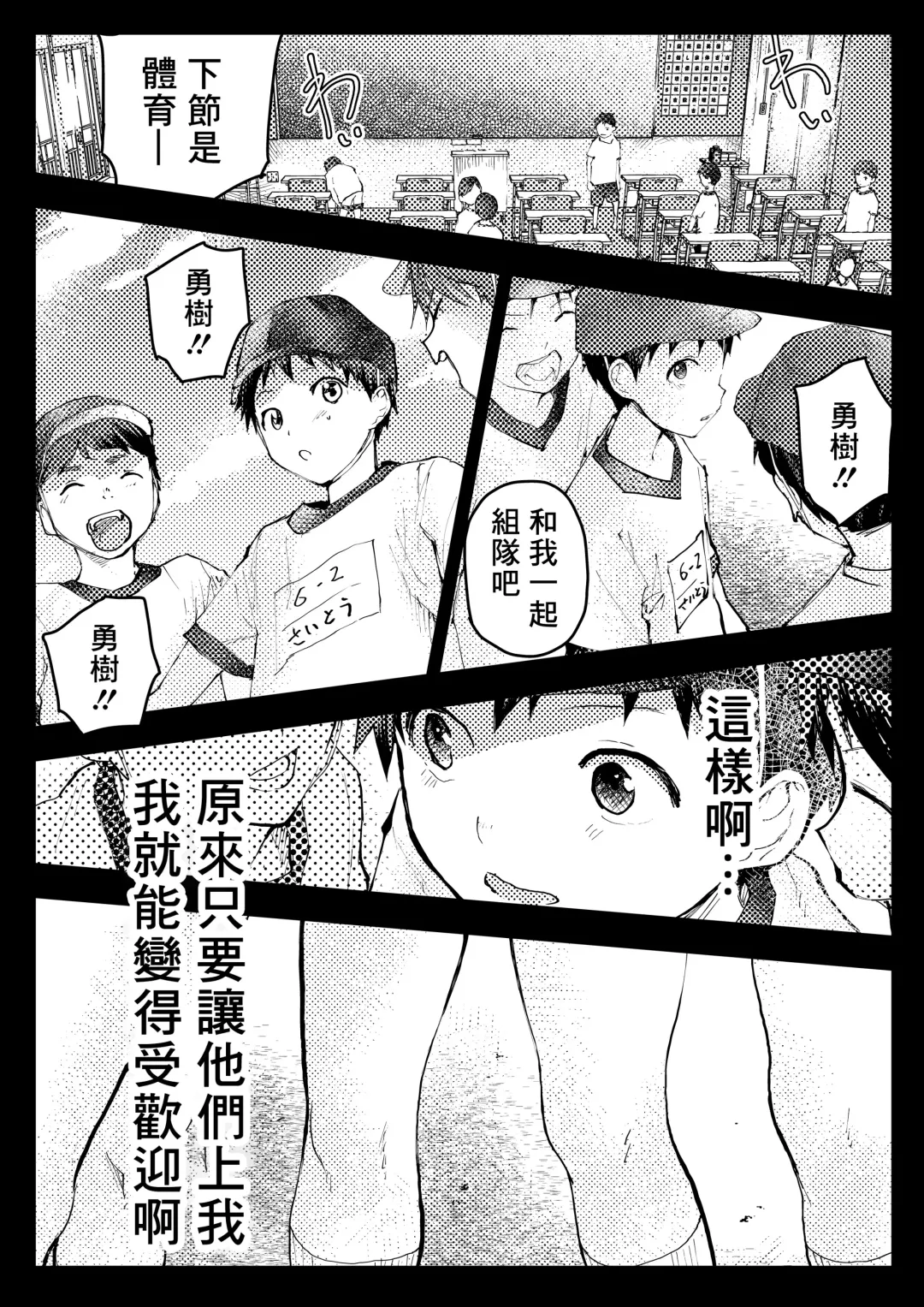[Orukoa] Tomodachi Ecchi | 和朋友做爱做的事 Fhentai - Page 51