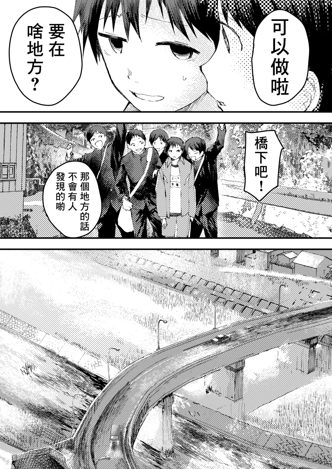 [Orukoa] Tomodachi Ecchi | 和朋友做爱做的事 Fhentai - Page 54