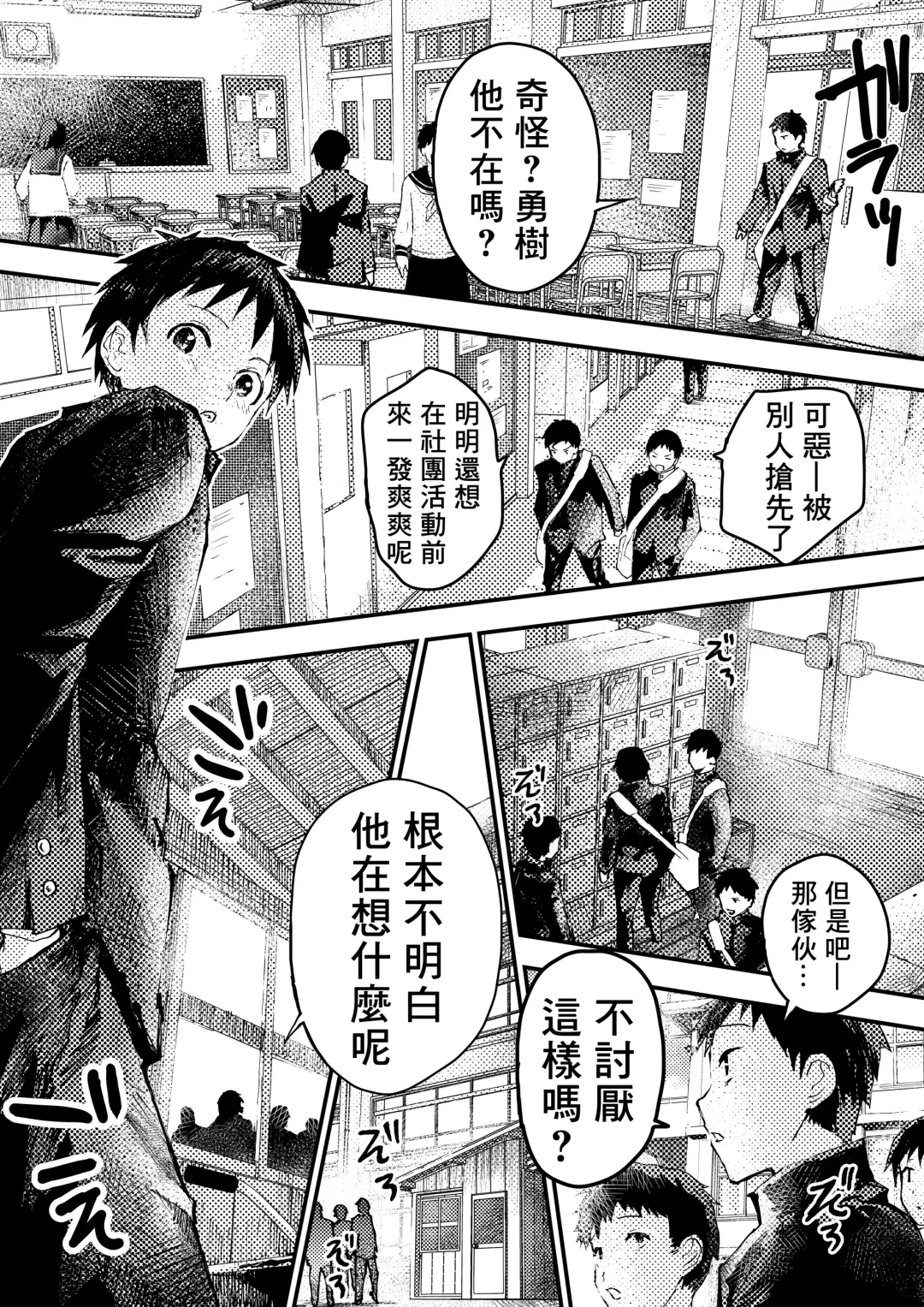 [Orukoa] Tomodachi Ecchi | 和朋友做爱做的事 Fhentai - Page 8